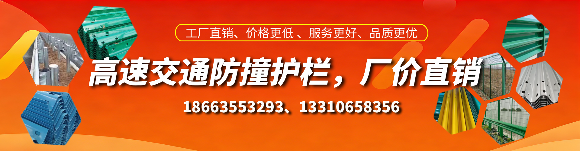 南城高速护栏生产厂家